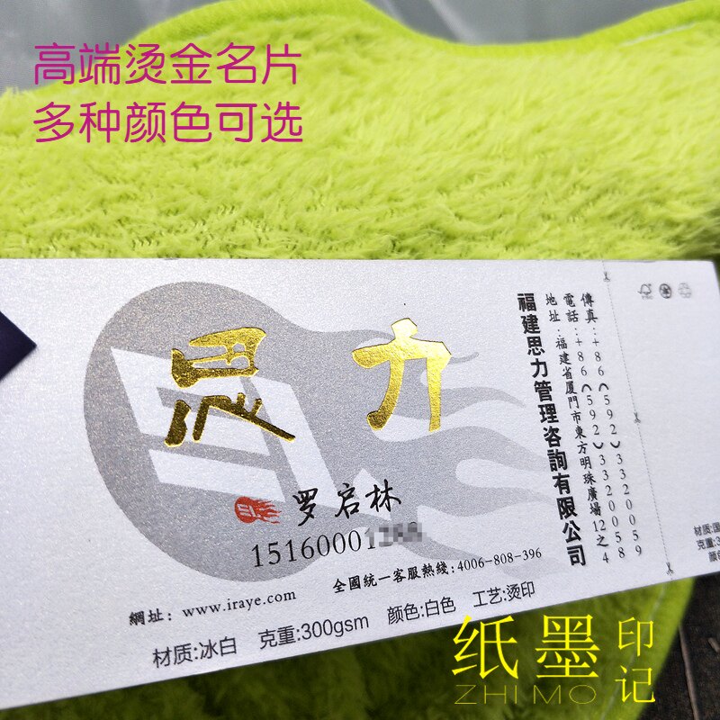 特种纸名片制作印刷定制免费设计包邮二维码创意印名片烫金