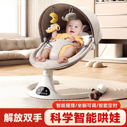 小月龄婴儿摇摇椅可坐可躺智能手机APP可控电动 哄娃哄睡神器新款