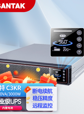 山特UPS不间断电源C1KR C2KR C3KR机架式2U内置电池1KW/2KW/3KW