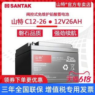 山特蓄电池UPS不间断电源C12 免维护铅酸电瓶12V26AH城堡 26阀控式