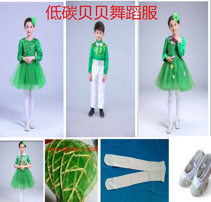 新款低碳贝贝舞蹈表演服茉莉花小草合唱服元旦幼儿绿色环保演出服