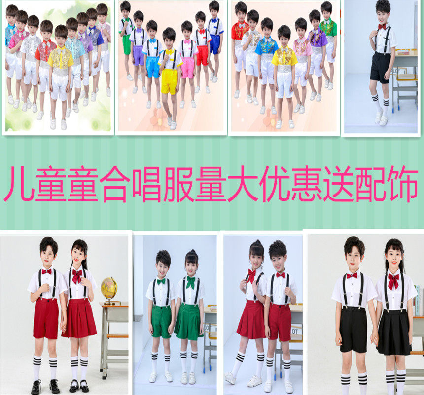 六一幼儿小荷风采舞蹈朗诵大合唱儿童演出服