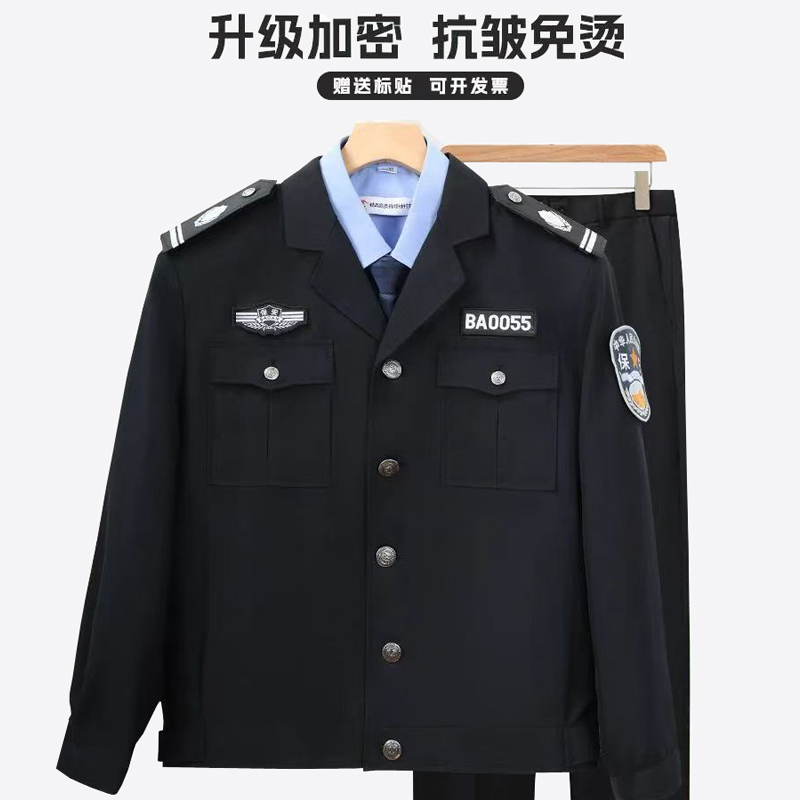 新款保安服春秋装冬季夹克安保制服门卫长袖外套2011式执勤套装男