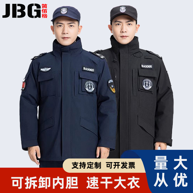 冬季速干保安大衣棉服