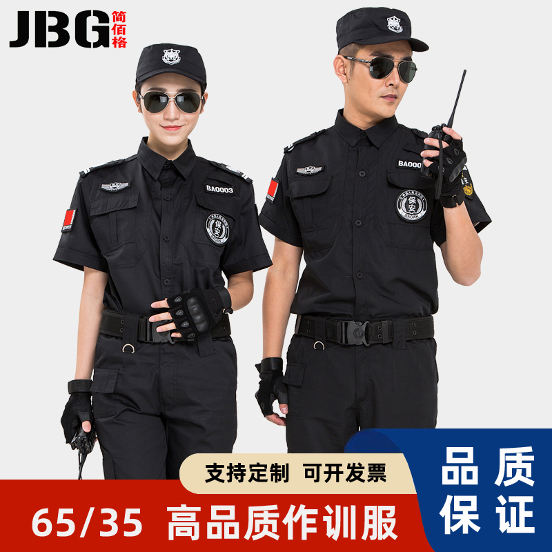 高品质保安工作服套装男