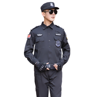保安服套装男夏季夹克长袖保安工作服制服小区物业安保作训服薄款