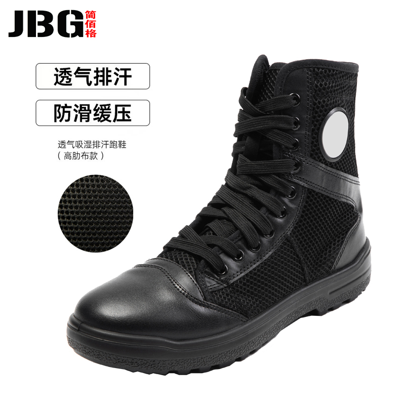 保安春秋高帮作训靴防爆靴透气夏季作战靴帆布黑色保安网面作训鞋