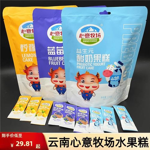 云南果糕心意牧场益生元酸奶果糕