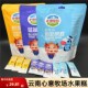 3袋云南丽江特产心意牧场益生元 酸奶果糕蓝莓柠檬果冻休闲零食品