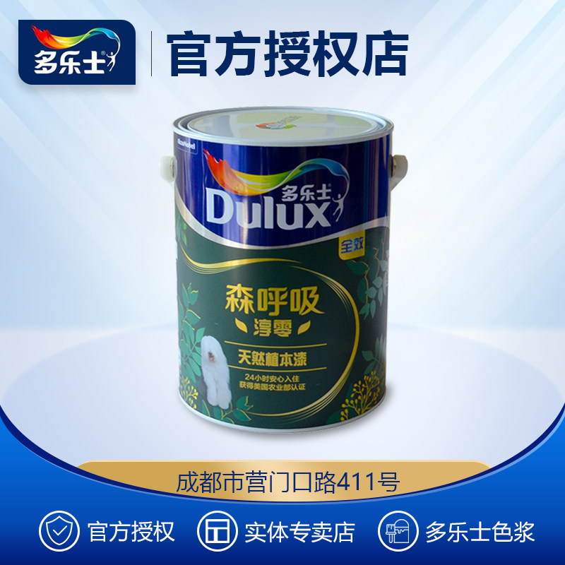 多乐士环保乳胶漆森呼吸淳零全效天然植本漆室内墙面漆成都专卖店