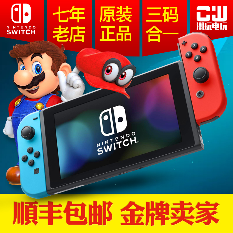 ÈÎÌìÌÃswitchÖ÷»úNSÓÎÏ·»úNXÌå¸ÐµçÊÓ¼ÒÓÃÕÆ»úÈû¶û´ïÂíÀï°Â°ÂµÂÈü