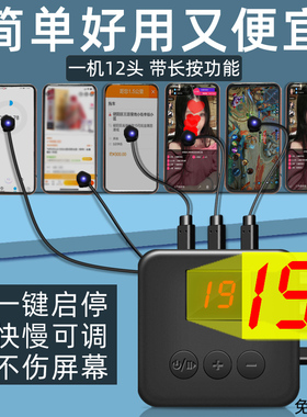 屏幕自动点击器连点器直播点红心抢购静音模拟手指点屏机长按触屏