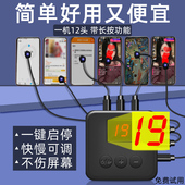 屏幕自动点击器直播点红心连点器抢购模拟手指静音点屏机长按触屏