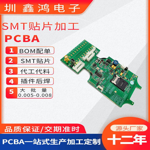 龙岗南联SMT贴片 线路板贴片 贴片加工后焊加工PCBA打样包工包料