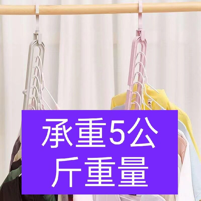 同款旋转衣架九孔魔术衣架收纳整烘干衣架