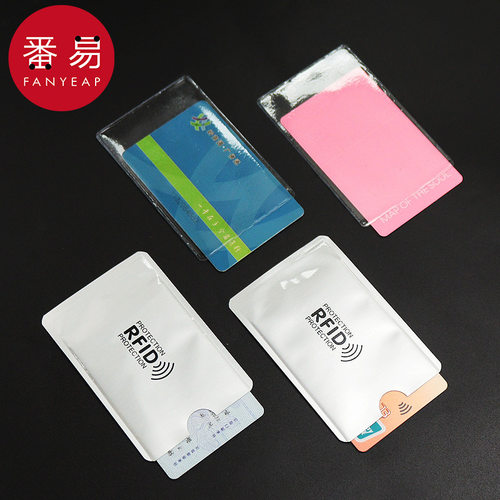包邮/防消磁卡套A1p601-透明防水保护套防消磁证件套银