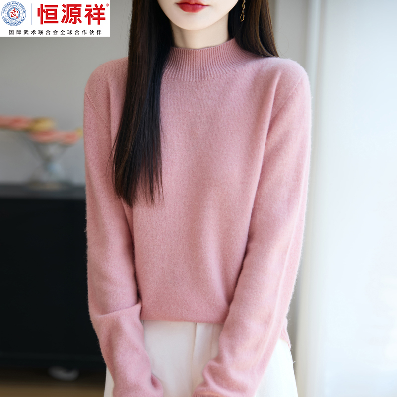 恒源祥彩羊2025新款半高领羊毛衫女宽松套头可机洗内搭毛衣打底衫