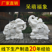 石雕大象一对汉白玉石刻小象招财镇宅石象摆件礼品家居工艺装 饰品