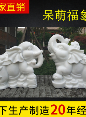 石雕大象摆件一对招财吉祥工艺