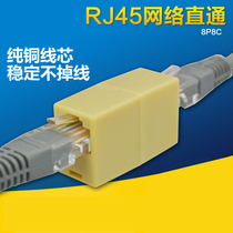 RJ45 network cable connector to connector network double connector network straight connector module network cable extender