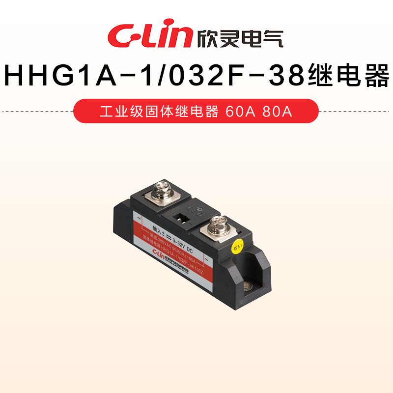 Yan Ling HHG1A-1/032F-38SSR-DA60A 80A Industrial grade solid relay direct control communicationin the Electronic/Electrician , Other  category - from Buy2taobao.com to provide professional Taobao agent buy service