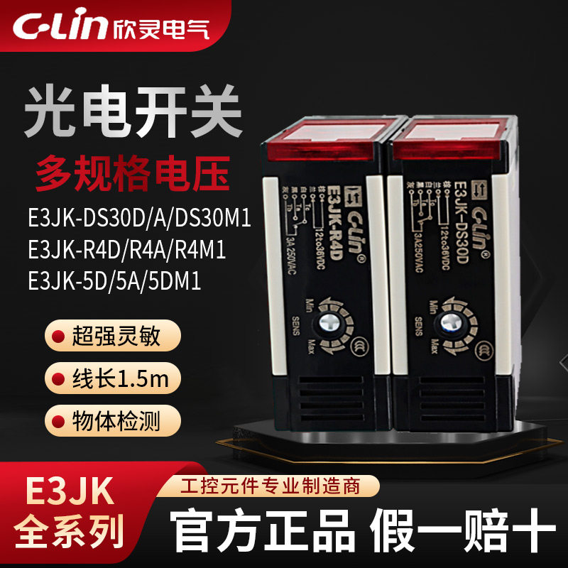 E3JK-DS30D/DS30M1/R4D/5A/5DM1