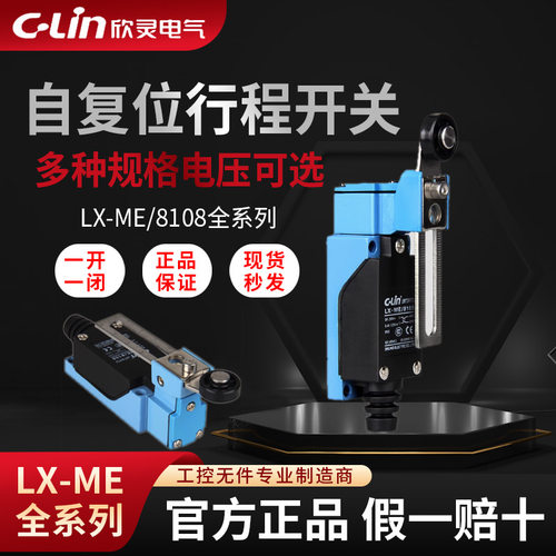 行程开关限位开关8108/8104/8111