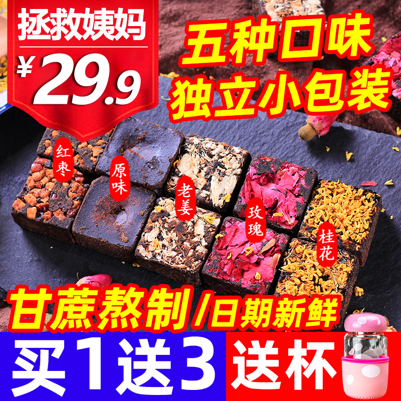 云南古法黑糖姜茶玫瑰纯正调理土老红糖块手工正品气血单独小包装