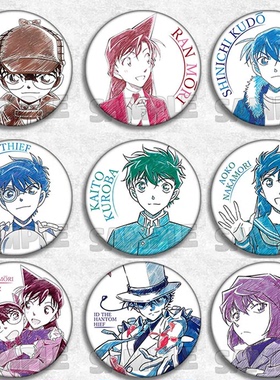 名侦探柯南 水彩动漫徽章胸章 镭射周边兰基德小哀吧唧服部秀一