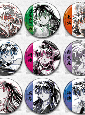 犬夜叉吧唧杀生丸徽章动漫原画水墨风漫画胸章周边吧唧挂笔袋谷子