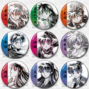 犬夜叉吧唧杀生丸徽章动漫原画水墨风漫画胸章周边吧唧挂笔袋谷子