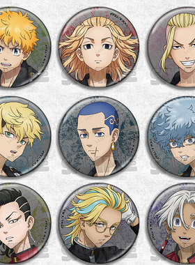 东京复仇者动漫徽章胸章二次元周边现货吧唧千冬伊佐那万次郎灰谷