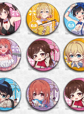 租借女友吧唧动漫周边挂件徽章胸针饰物Q版可爱水原千鹤 七海麻美