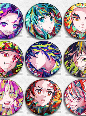 鬼灭之刃 动漫徽章胸章二次元周边吧唧挂件炼狱无一郎蝴蝶忍义勇