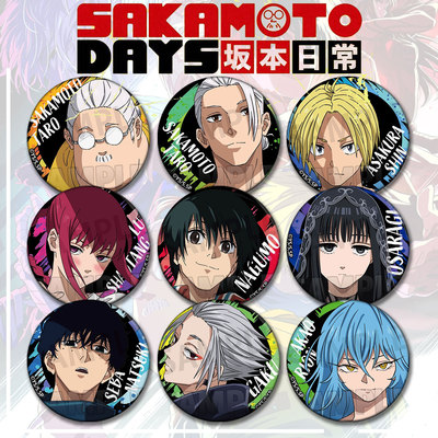 坂本日常吧唧谷徽章动漫周边cos