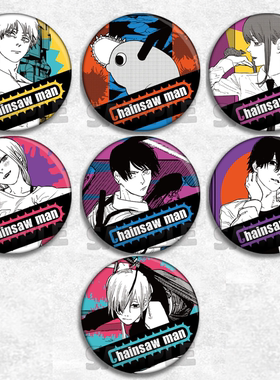 电锯人链锯人COS电次周边早川秋二次元吧唧动漫徽章胸章挂件玛奇