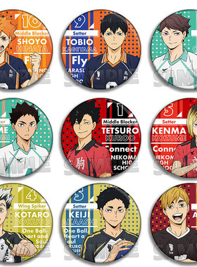 排球少年 动漫徽章胸章周边吧唧挂件及川彻飞雄研磨黑尾木兔赤苇