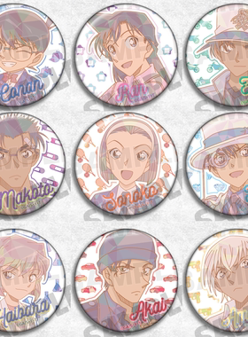 名侦探柯南 吧唧动漫周边挂件基德安室透京极真徽章胸针饰物新一