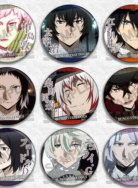 文豪野犬 二次元周边动漫徽章胸章吧唧太宰治江户川乱步芥川陀总