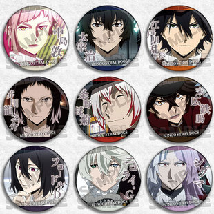 文豪野犬 二次元周边动漫徽章胸章吧唧太宰治江户川乱步芥川陀总