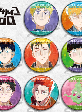 灵能百分百吧唧动漫周边灵幻新隆挂件徽章胸针饰物影山茂夫小酒窝