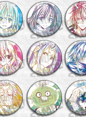 关于我转生变成史莱姆这档事吧唧动漫周边挂件徽章胸针饰物利姆露