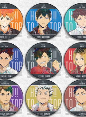 排球少年 动漫徽章胸章天童牛岛若利木兔二次元赤苇 COS周边月岛