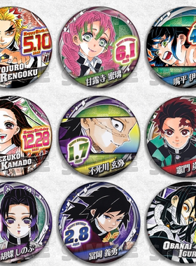 鬼灭之刃 新生日吧唧动漫周边挂件徽章胸针时透蜜璃蝴蝶忍炎柱炭