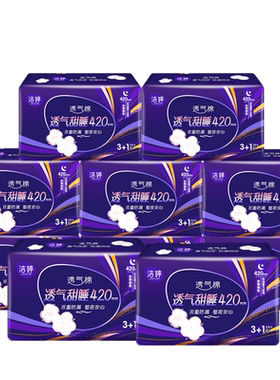 洁婷加长卫生巾夜用棉柔420mm