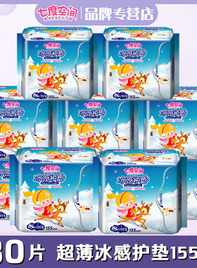 七度空间护垫冰感卫生护垫女生棉柔清凉薄荷香10包180片QDAB818