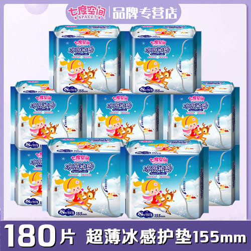 七度空间超薄棉柔冰感护垫180片