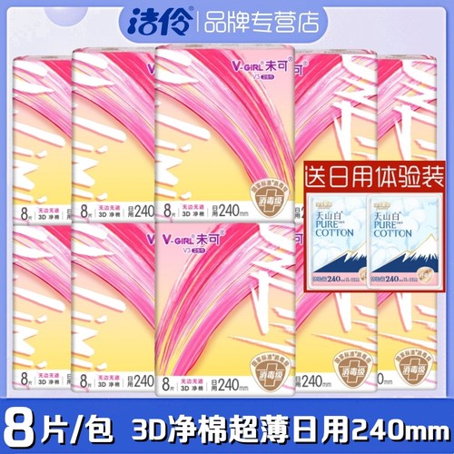 洁伶未可卫生巾3D净棉柔超薄日用240mm8片装透气防漏亲肤女姨妈巾