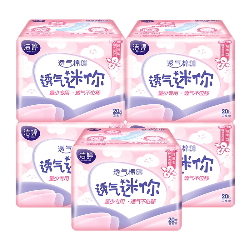5包护翼棉柔180mm日用迷你卫生巾