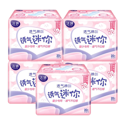 5包护翼棉柔180mm日用迷你卫生巾